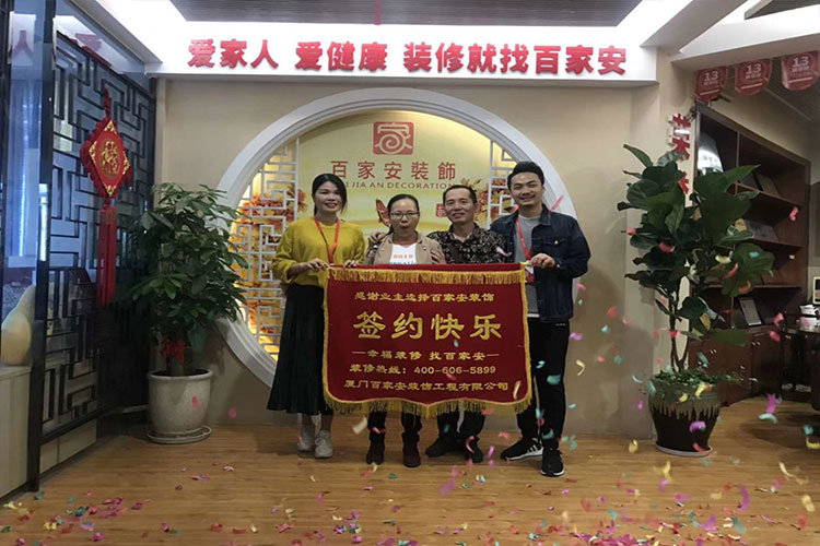 廈門(mén)裝修公司