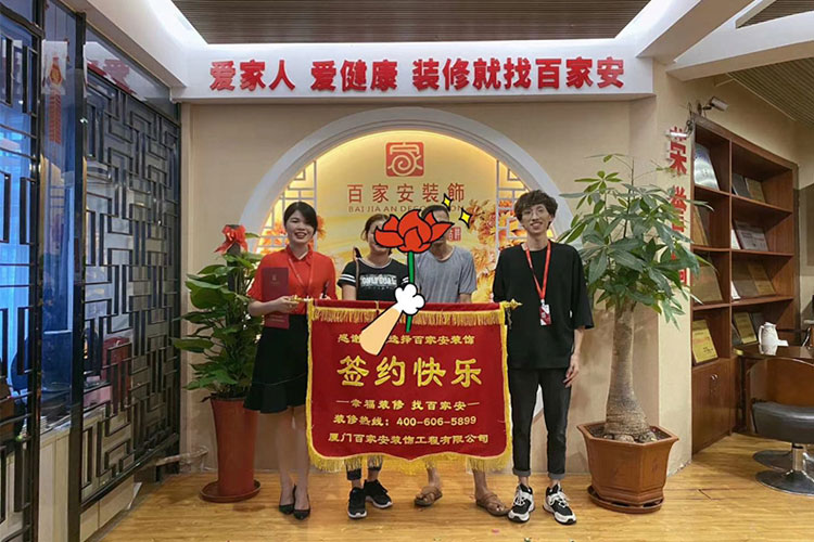 廈門(mén)裝修公司
